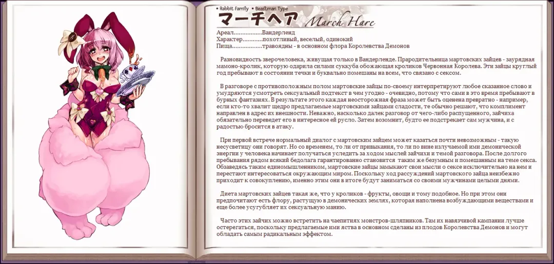 [Kenkou Cross] Mamono Musume Zukan I Энциклопедия девушек-монстров Fhentai - Page 142