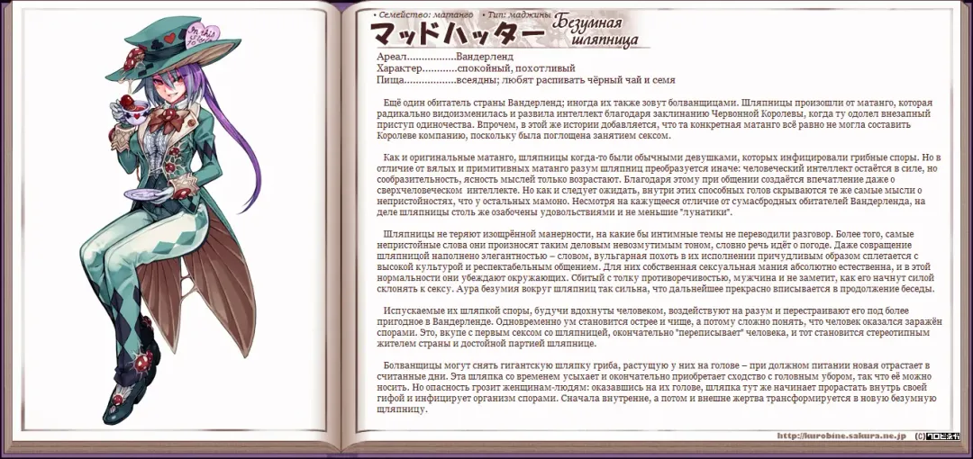 [Kenkou Cross] Mamono Musume Zukan I Энциклопедия девушек-монстров Fhentai - Page 144