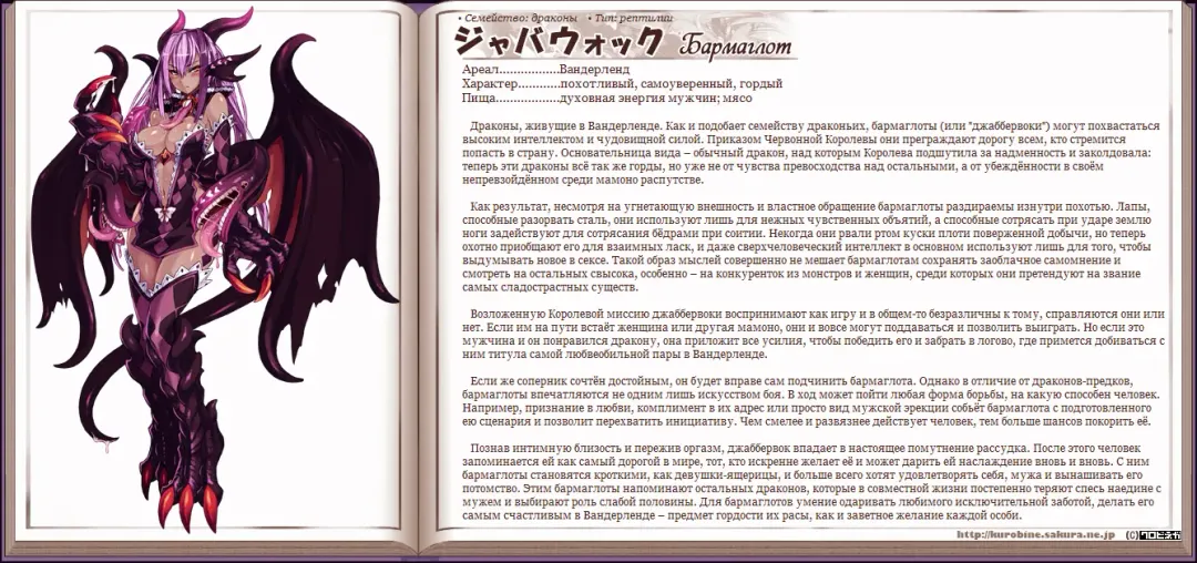 [Kenkou Cross] Mamono Musume Zukan I Энциклопедия девушек-монстров Fhentai - Page 145