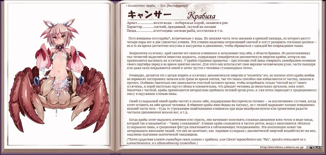 [Kenkou Cross] Mamono Musume Zukan I Энциклопедия девушек-монстров Fhentai - Page 146