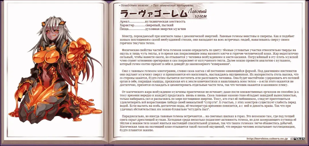 [Kenkou Cross] Mamono Musume Zukan I Энциклопедия девушек-монстров Fhentai - Page 147