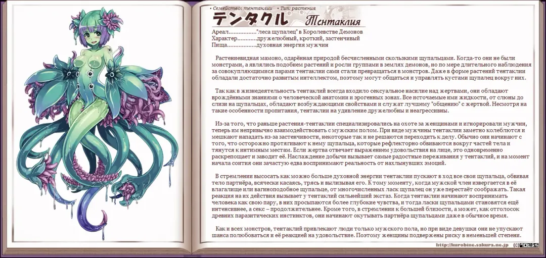 [Kenkou Cross] Mamono Musume Zukan I Энциклопедия девушек-монстров Fhentai - Page 148