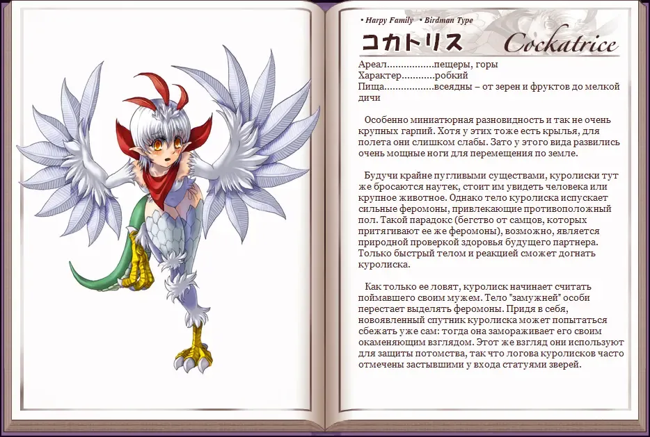 [Kenkou Cross] Mamono Musume Zukan I Энциклопедия девушек-монстров Fhentai - Page 15