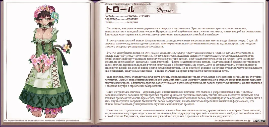 [Kenkou Cross] Mamono Musume Zukan I Энциклопедия девушек-монстров Fhentai - Page 152