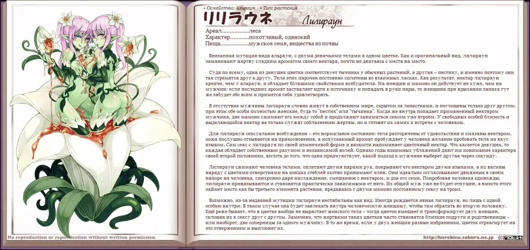 [Kenkou Cross] Mamono Musume Zukan I Энциклопедия девушек-монстров Fhentai - Page 153