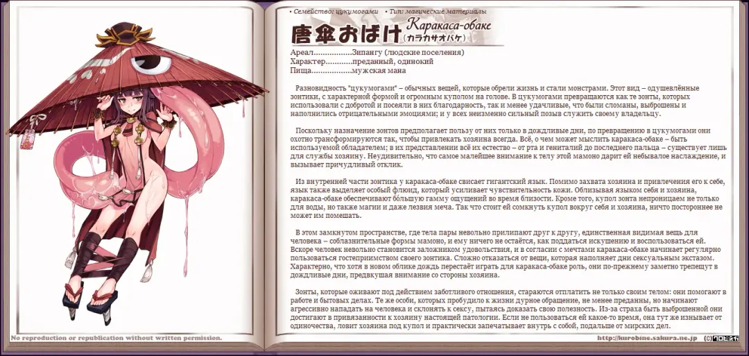 [Kenkou Cross] Mamono Musume Zukan I Энциклопедия девушек-монстров Fhentai - Page 154