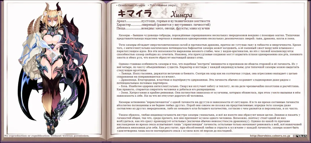 [Kenkou Cross] Mamono Musume Zukan I Энциклопедия девушек-монстров Fhentai - Page 157