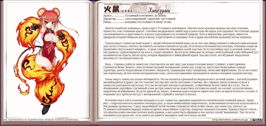 [Kenkou Cross] Mamono Musume Zukan I Энциклопедия девушек-монстров Fhentai - Page 158