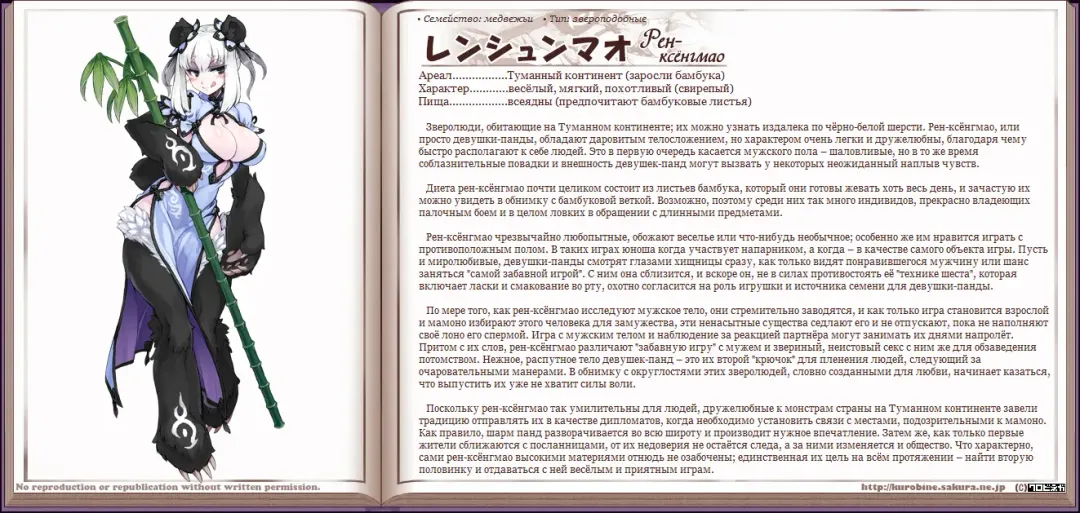 [Kenkou Cross] Mamono Musume Zukan I Энциклопедия девушек-монстров Fhentai - Page 159