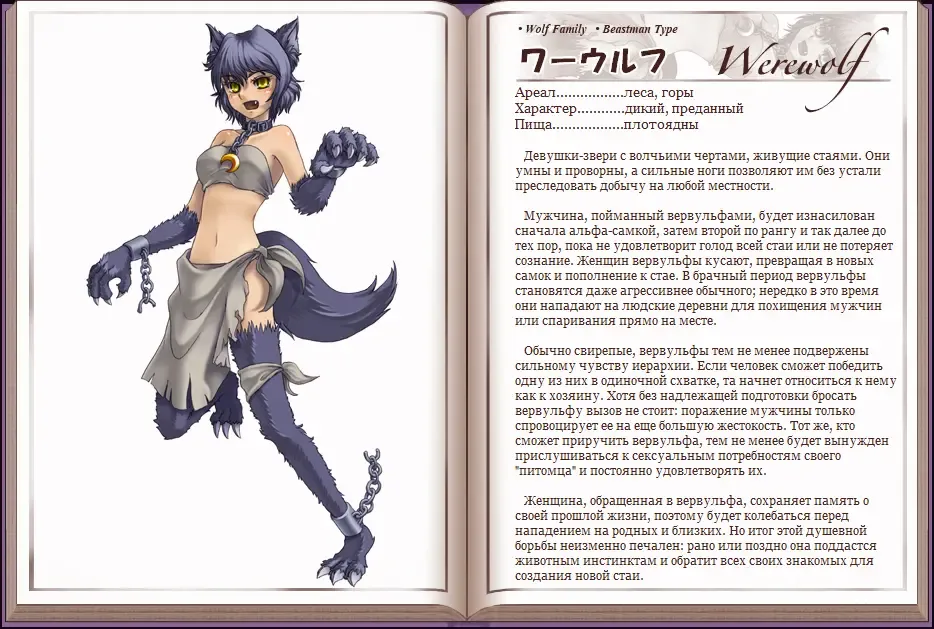 [Kenkou Cross] Mamono Musume Zukan I Энциклопедия девушек-монстров Fhentai - Page 16