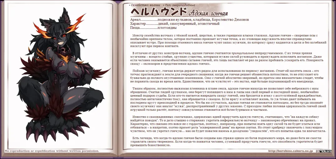 [Kenkou Cross] Mamono Musume Zukan I Энциклопедия девушек-монстров Fhentai - Page 160