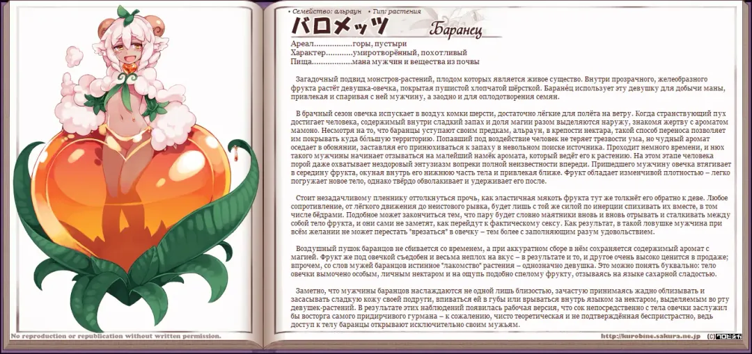 [Kenkou Cross] Mamono Musume Zukan I Энциклопедия девушек-монстров Fhentai - Page 161