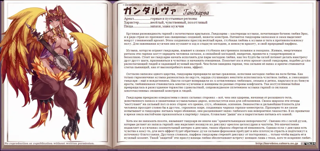 [Kenkou Cross] Mamono Musume Zukan I Энциклопедия девушек-монстров Fhentai - Page 162