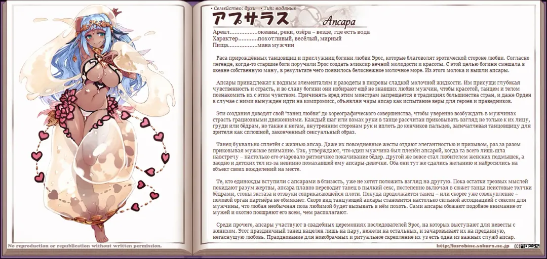 [Kenkou Cross] Mamono Musume Zukan I Энциклопедия девушек-монстров Fhentai - Page 163