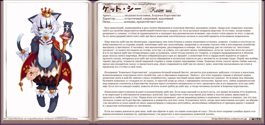 [Kenkou Cross] Mamono Musume Zukan I Энциклопедия девушек-монстров Fhentai - Page 164