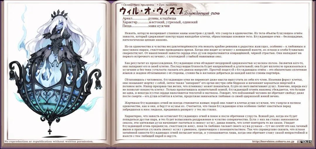 [Kenkou Cross] Mamono Musume Zukan I Энциклопедия девушек-монстров Fhentai - Page 165