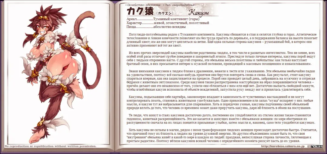 [Kenkou Cross] Mamono Musume Zukan I Энциклопедия девушек-монстров Fhentai - Page 166