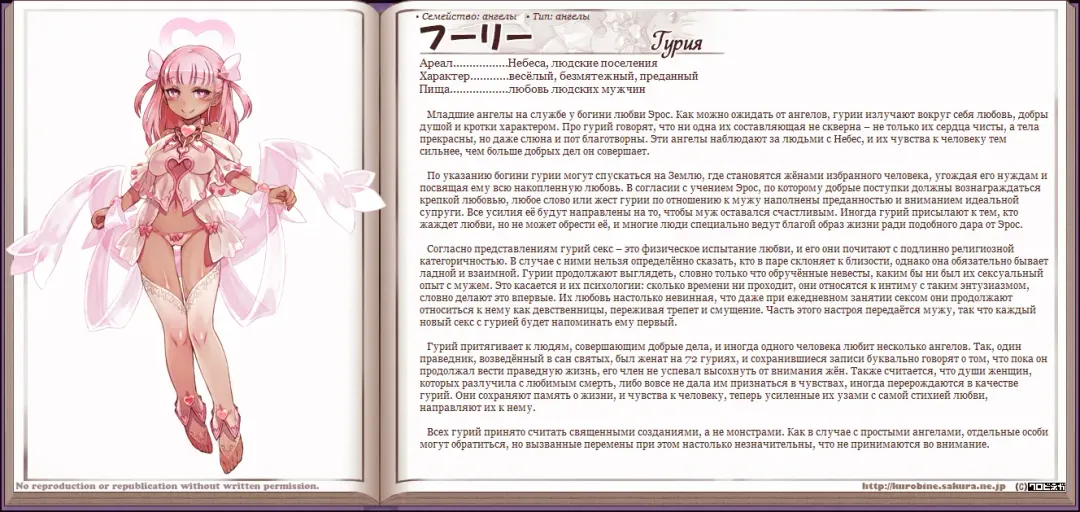 [Kenkou Cross] Mamono Musume Zukan I Энциклопедия девушек-монстров Fhentai - Page 167