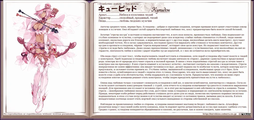 [Kenkou Cross] Mamono Musume Zukan I Энциклопедия девушек-монстров Fhentai - Page 168