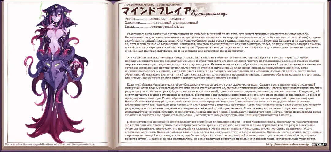 [Kenkou Cross] Mamono Musume Zukan I Энциклопедия девушек-монстров Fhentai - Page 169