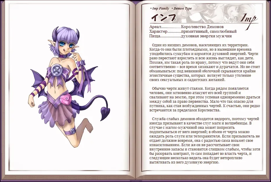 [Kenkou Cross] Mamono Musume Zukan I Энциклопедия девушек-монстров Fhentai - Page 17