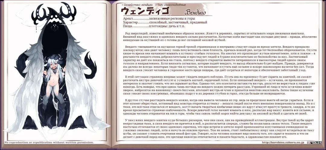 [Kenkou Cross] Mamono Musume Zukan I Энциклопедия девушек-монстров Fhentai - Page 170