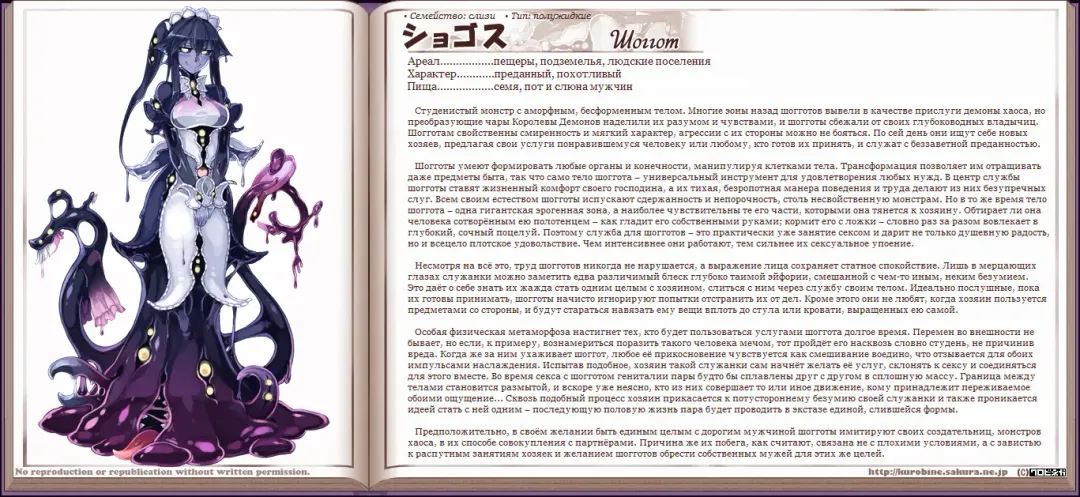 [Kenkou Cross] Mamono Musume Zukan I Энциклопедия девушек-монстров Fhentai - Page 171