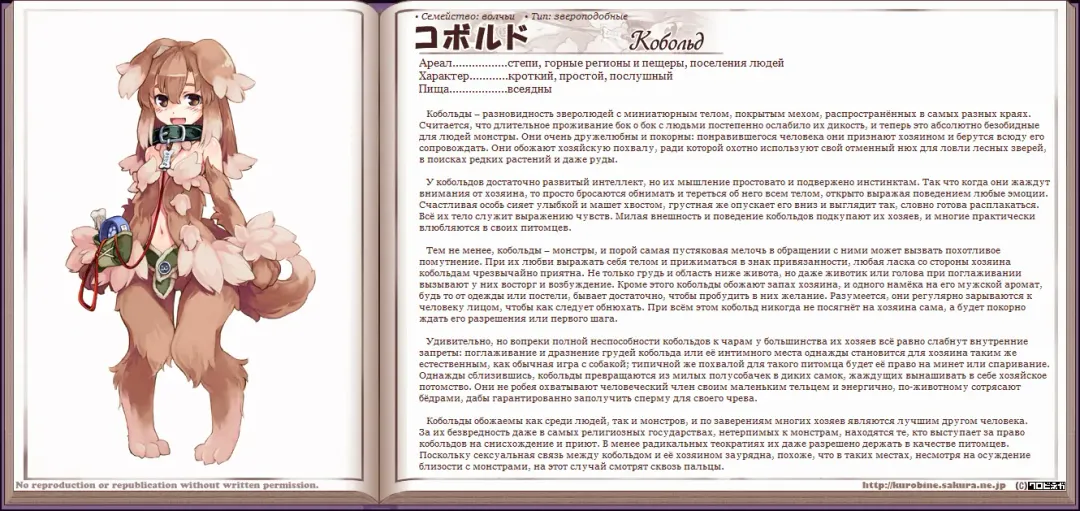 [Kenkou Cross] Mamono Musume Zukan I Энциклопедия девушек-монстров Fhentai - Page 172