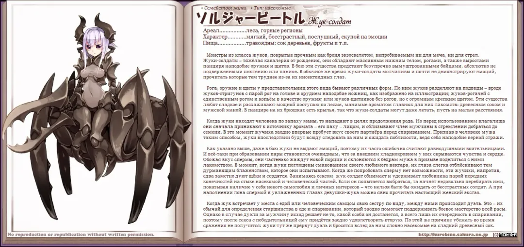 [Kenkou Cross] Mamono Musume Zukan I Энциклопедия девушек-монстров Fhentai - Page 173