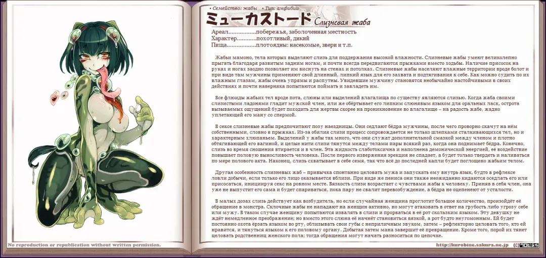 [Kenkou Cross] Mamono Musume Zukan I Энциклопедия девушек-монстров Fhentai - Page 174