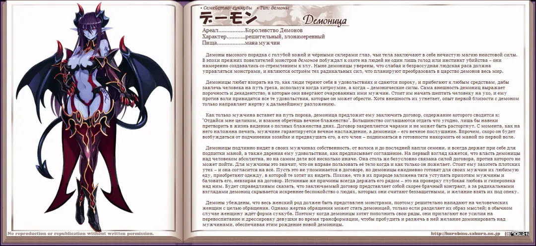 [Kenkou Cross] Mamono Musume Zukan I Энциклопедия девушек-монстров Fhentai - Page 175