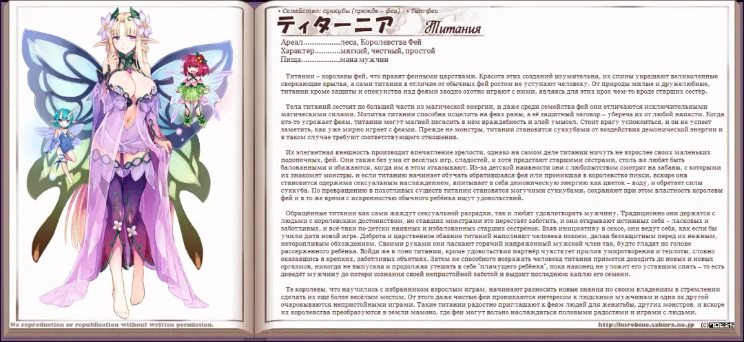 [Kenkou Cross] Mamono Musume Zukan I Энциклопедия девушек-монстров Fhentai - Page 176