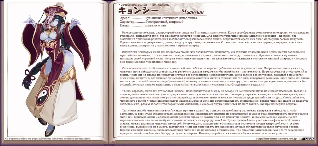 [Kenkou Cross] Mamono Musume Zukan I Энциклопедия девушек-монстров Fhentai - Page 177