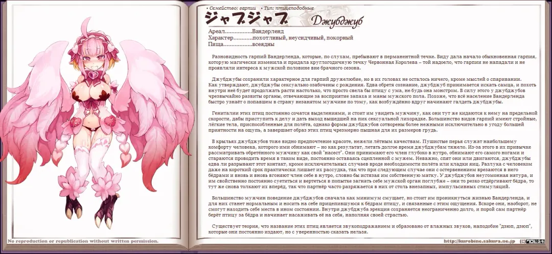 [Kenkou Cross] Mamono Musume Zukan I Энциклопедия девушек-монстров Fhentai - Page 178