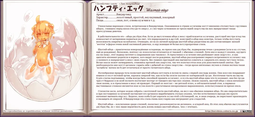 [Kenkou Cross] Mamono Musume Zukan I Энциклопедия девушек-монстров Fhentai - Page 179