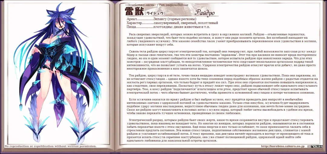 [Kenkou Cross] Mamono Musume Zukan I Энциклопедия девушек-монстров Fhentai - Page 180