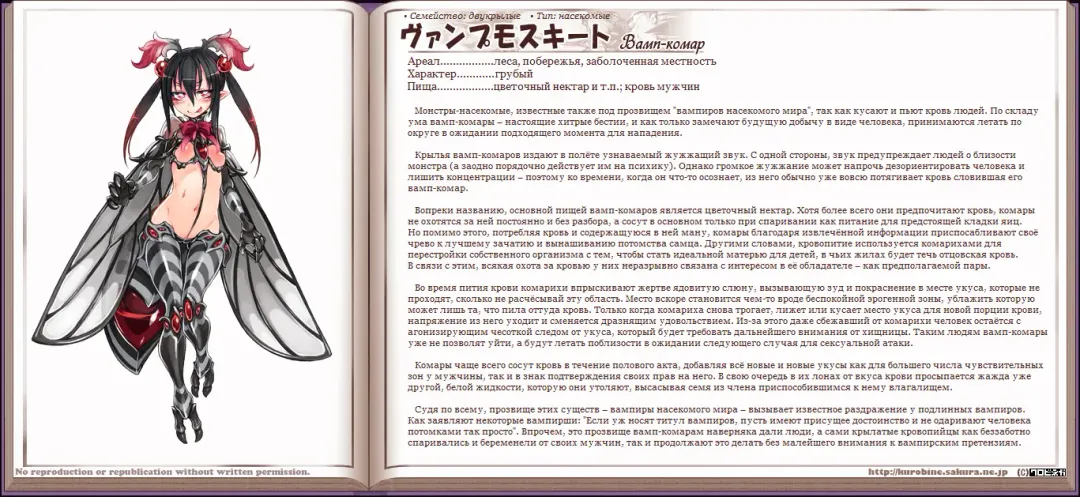 [Kenkou Cross] Mamono Musume Zukan I Энциклопедия девушек-монстров Fhentai - Page 181