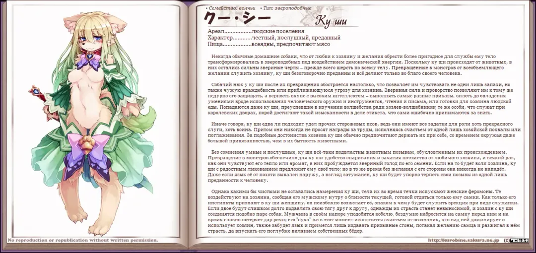 [Kenkou Cross] Mamono Musume Zukan I Энциклопедия девушек-монстров Fhentai - Page 182