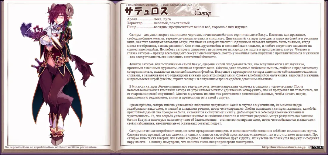 [Kenkou Cross] Mamono Musume Zukan I Энциклопедия девушек-монстров Fhentai - Page 183