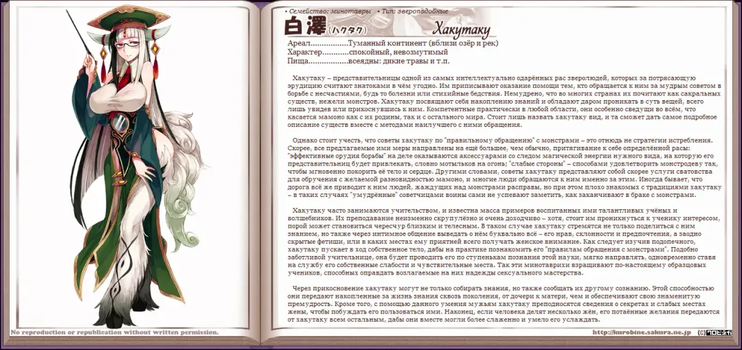 [Kenkou Cross] Mamono Musume Zukan I Энциклопедия девушек-монстров Fhentai - Page 185