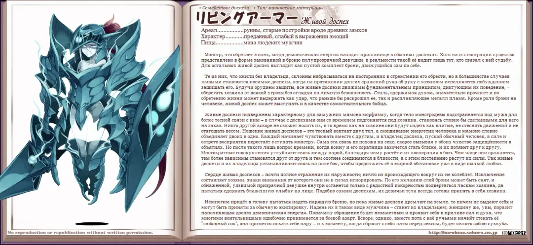 [Kenkou Cross] Mamono Musume Zukan I Энциклопедия девушек-монстров Fhentai - Page 187