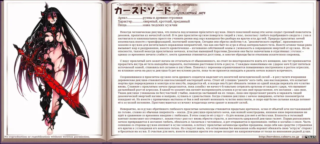 [Kenkou Cross] Mamono Musume Zukan I Энциклопедия девушек-монстров Fhentai - Page 188