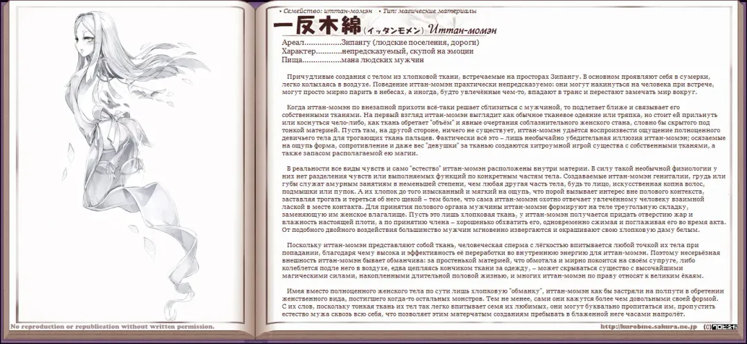 [Kenkou Cross] Mamono Musume Zukan I Энциклопедия девушек-монстров Fhentai - Page 189