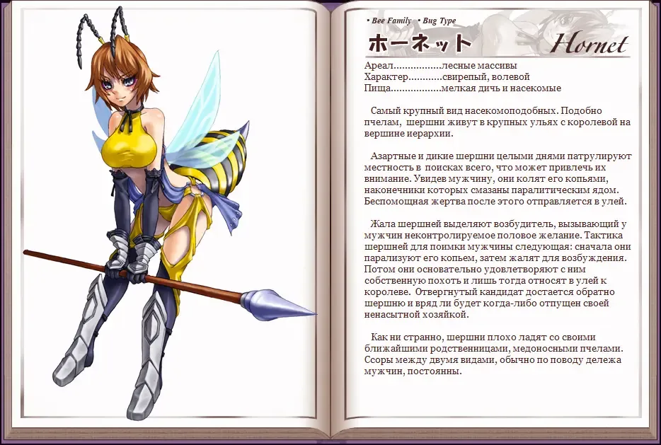 [Kenkou Cross] Mamono Musume Zukan I Энциклопедия девушек-монстров Fhentai - Page 19