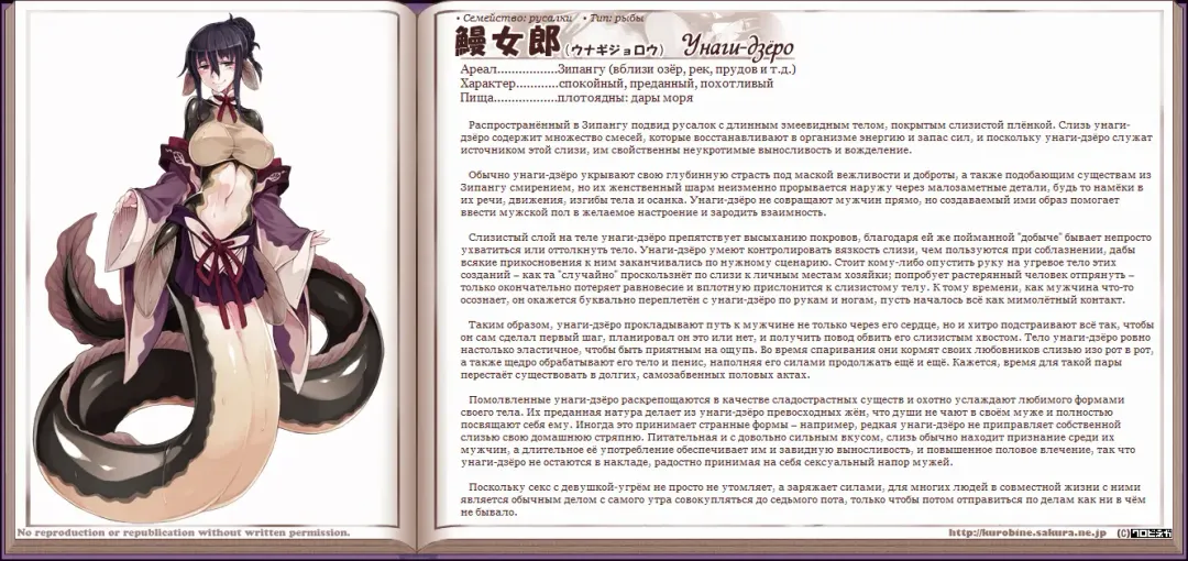 [Kenkou Cross] Mamono Musume Zukan I Энциклопедия девушек-монстров Fhentai - Page 190