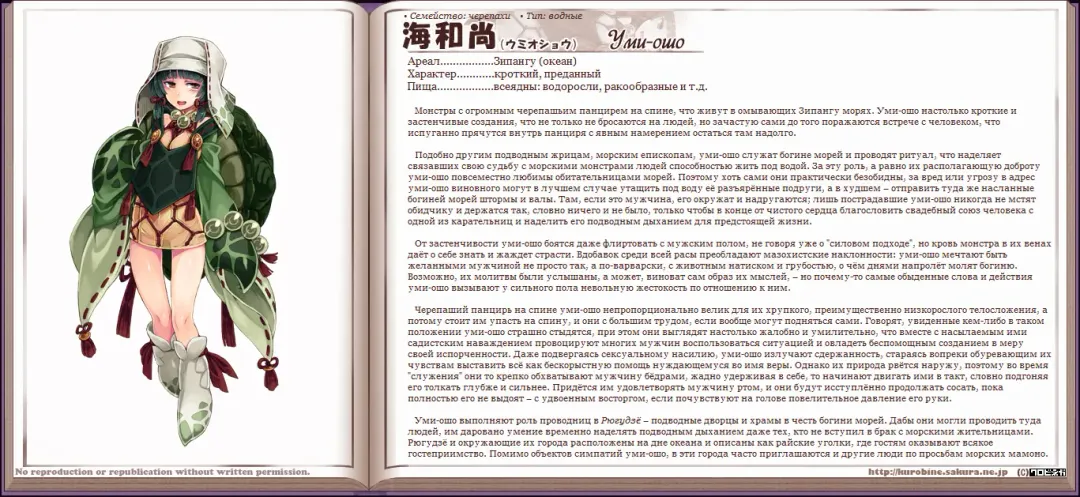 [Kenkou Cross] Mamono Musume Zukan I Энциклопедия девушек-монстров Fhentai - Page 191