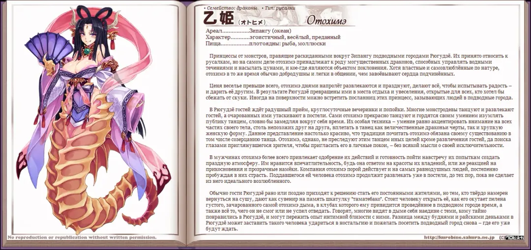 [Kenkou Cross] Mamono Musume Zukan I Энциклопедия девушек-монстров Fhentai - Page 192