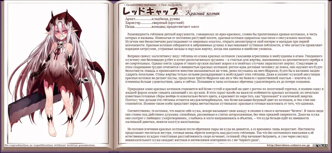 [Kenkou Cross] Mamono Musume Zukan I Энциклопедия девушек-монстров Fhentai - Page 193