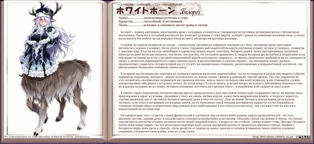 [Kenkou Cross] Mamono Musume Zukan I Энциклопедия девушек-монстров Fhentai - Page 194