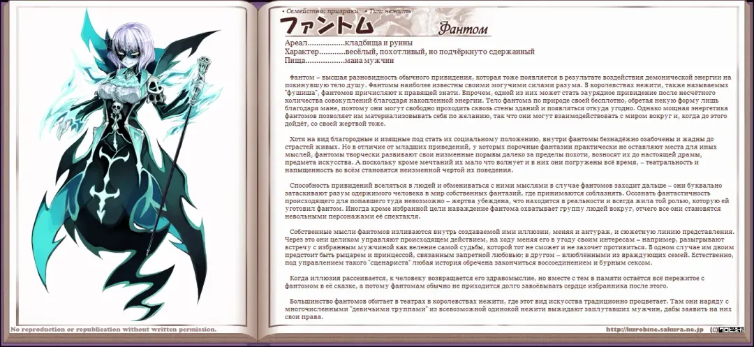 [Kenkou Cross] Mamono Musume Zukan I Энциклопедия девушек-монстров Fhentai - Page 195